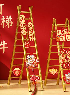 乔迁之喜装饰摆件竹梯步步高升新居入宅大吉布置客厅小梯子搬家礼