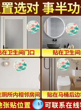 荷花图卫生间贴画净秽九慧鲤鱼莲花解厕所正东西北对门上挂件贴纸