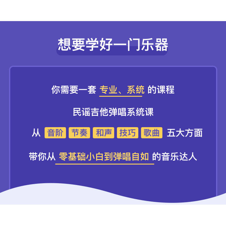 吉他教学课程AI音乐学院吉他PRO会员线上网课吉他教程初学者视频 - 图1