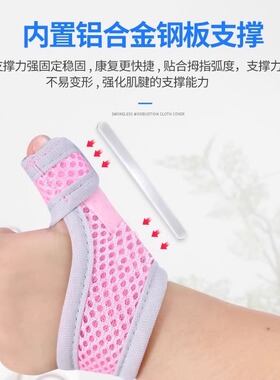 哈协堂宝宝婴儿童腱鞘炎贴膏大拇指固定器手腕扳机指手指内扣矫正