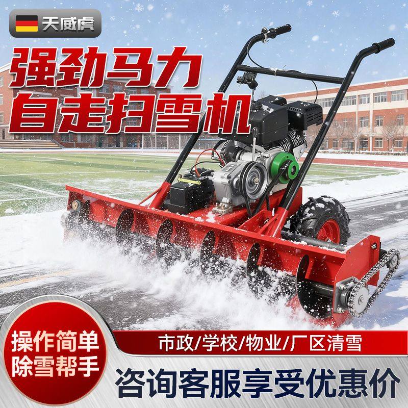新型小型扫雪机除雪铲地面手推式扫雪机除雪扫雪利器学校小区物业,淘宝优惠券,粉丝福利购,淘宝优惠卷