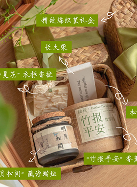 辰时礼香薰蜡烛伴手礼盒生日礼物