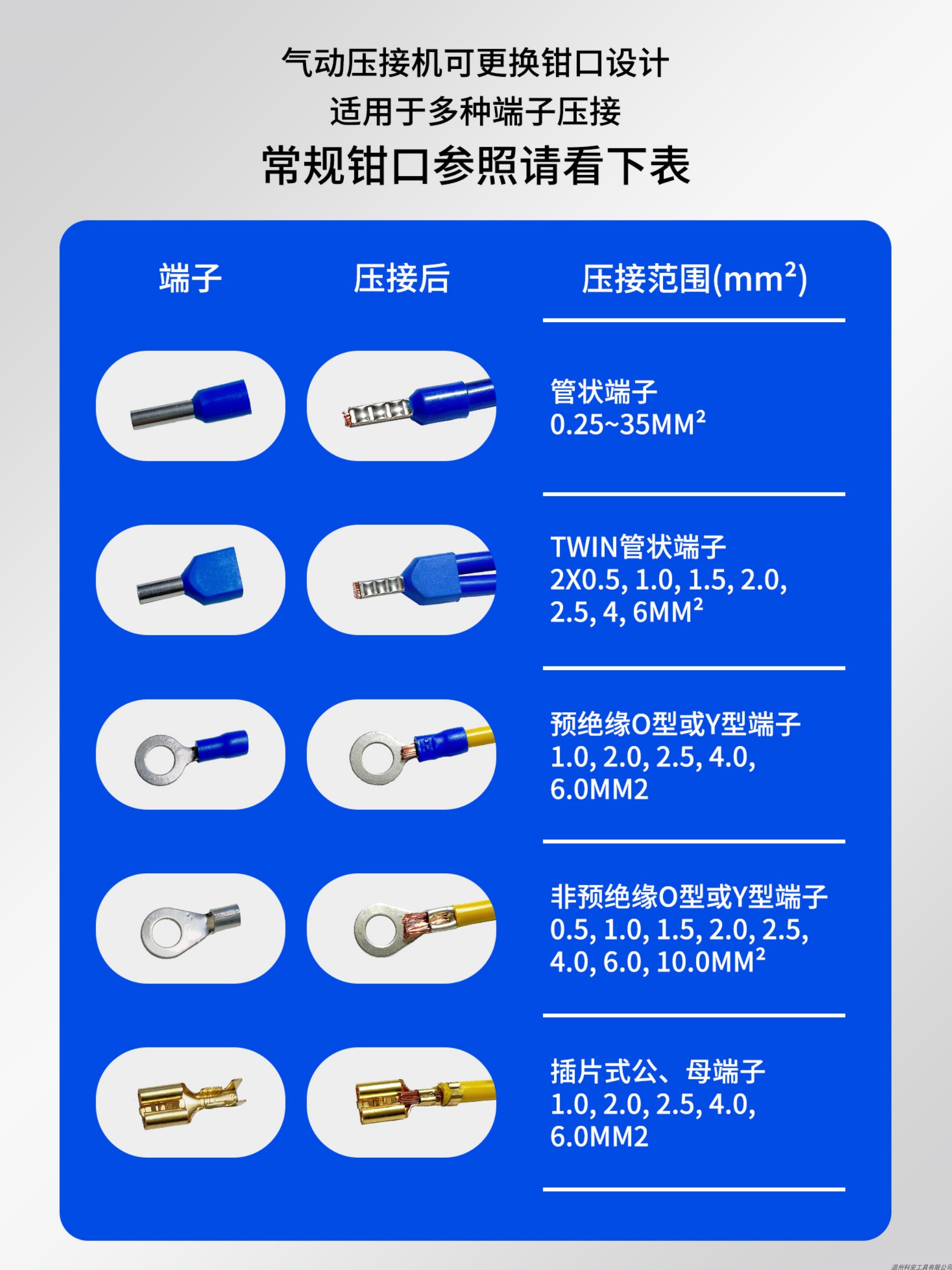 科安AM-10气动端子压接机管型端子压线机压接机冷压端子压线钳 - 图1