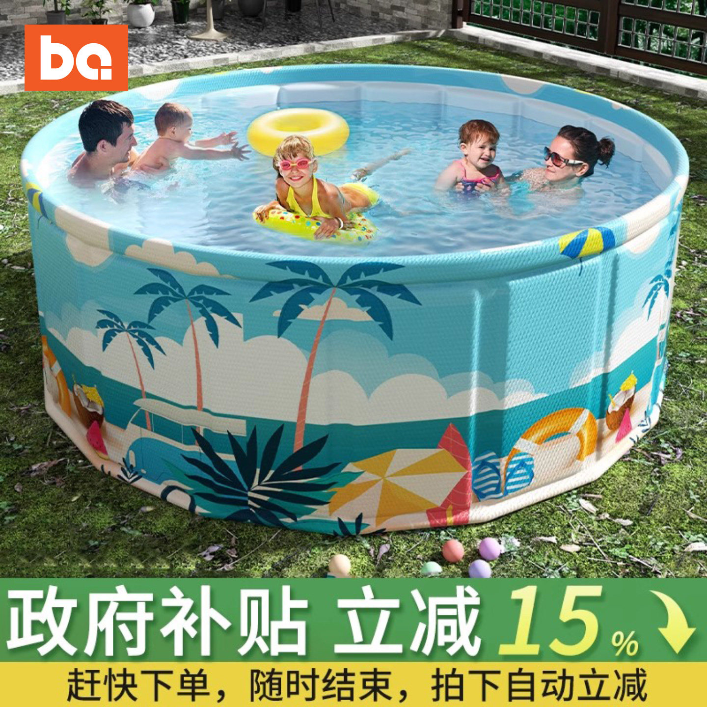 游泳池儿童家用大型成人宝宝折叠水池大号室外户外加厚家庭戏水池,淘宝优惠券,粉丝福利购,淘宝优惠卷