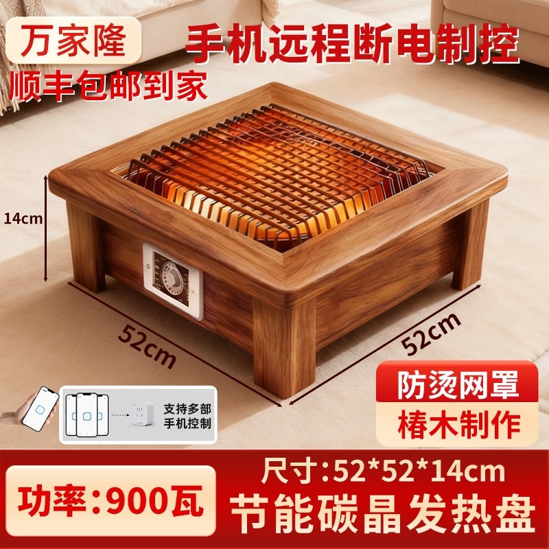 实木烤火炉取暖器家用电烤火炉桌烤火器电火盆正方型下电炉子暖脚,淘宝优惠券,粉丝福利购,淘宝优惠卷
