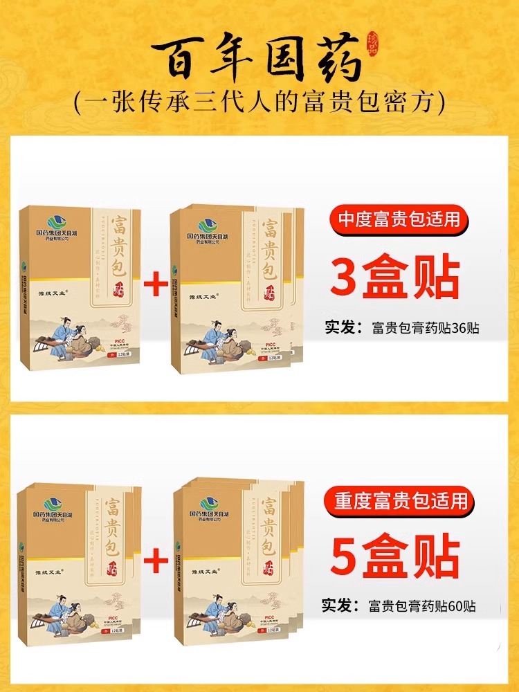 去除富贵包消除贴正品神器矫正颈椎驼背快速疏通肩颈部专用药膏 - 图0