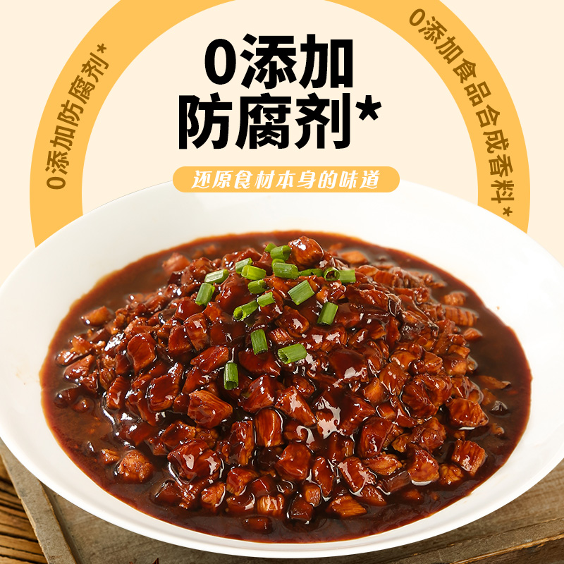 【0防腐剂】厨帝台式风味卤肉酱浇头拌饭拌面下饭