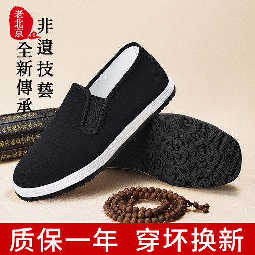 老北京布鞋男官方旗舰店透气正品纯手工千层底2026夏新款纳底布鞋 - 图0