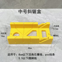 German Import Gypsum Wire Cutting 45 ° C Corner Tool Skirting Corner Theorizer Multifunction Woodworking Clip Back Saw