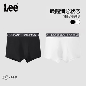 Lee men's underwear 2024 new pure cotton boxer zodiac year red underwear ສີ່ແຈ