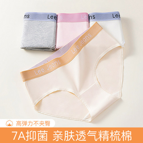 美国Lee李牌无痕纯棉女士内裤三角性感透气底裤内衣中腰舒适内裤 - 图0