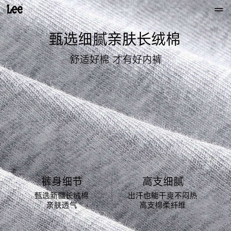 美国Lee李牌高支纯棉10A级抗菌男士内裤透气青少年平角四角裤男,淘宝优惠券,粉丝福利购,淘宝优惠卷