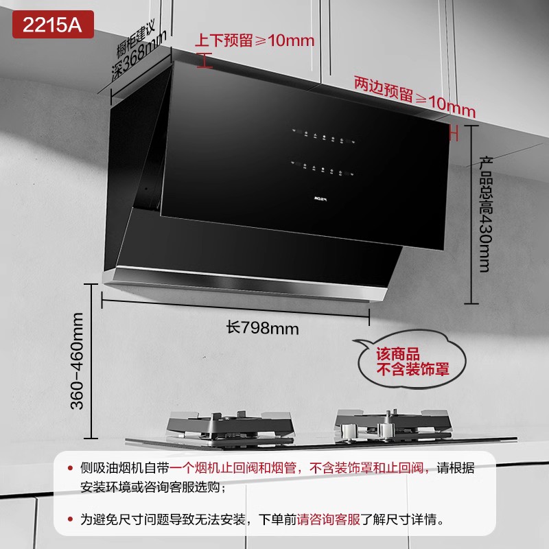 老板油烟机名气小尺寸抽吸油烟机燃气灶套装烟灶家用厨房换新2215 - 图2