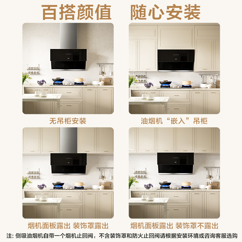  名气厨电油烟机