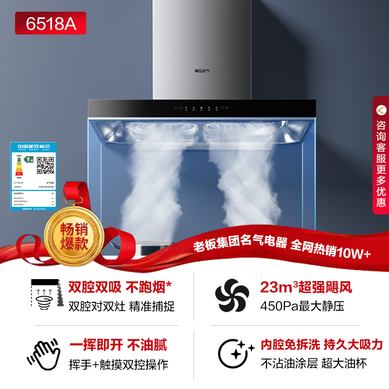  名气厨电烟灶消套装