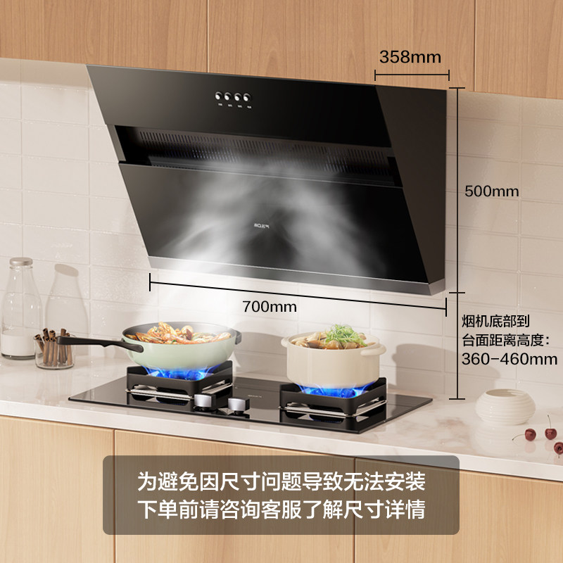  名气厨电烟灶消套装