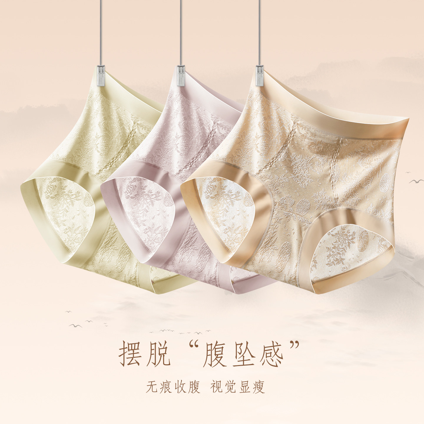 星芝亮高腰内裤女2025新款浮雕加长抗菌桑蚕丝底裆全包臀三角裤,淘宝优惠券,粉丝福利购,淘宝优惠卷