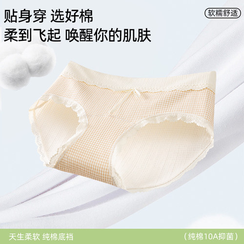 星芝亮纯棉内裤女10A抑菌2025新款中腰A类全棉加长底档三角裤女生 - 图1