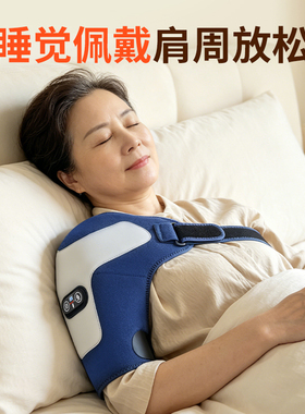 肩周炎热敷理疗仪颈椎肩颈热敷