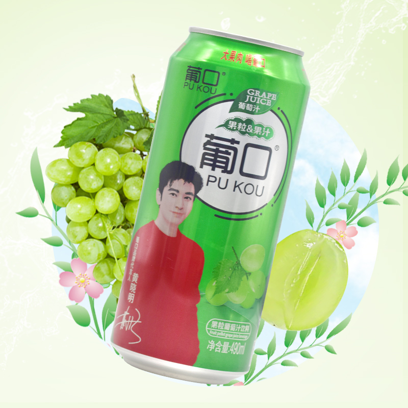 葡口果粒果汁饮料葡萄汁草莓汁荔枝汁黄桃汁果肉饮品490ml*12罐