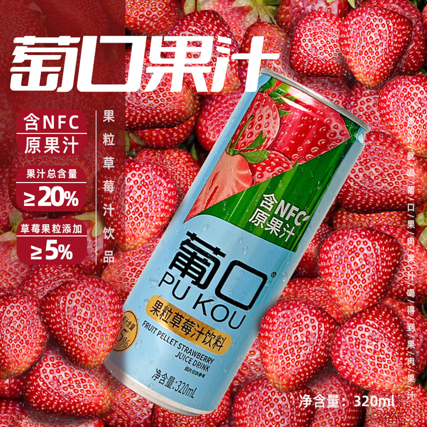 葡口果粒果汁饮料葡萄汁黄桃汁草莓汁罐装310ml*6罐散装果肉饮品