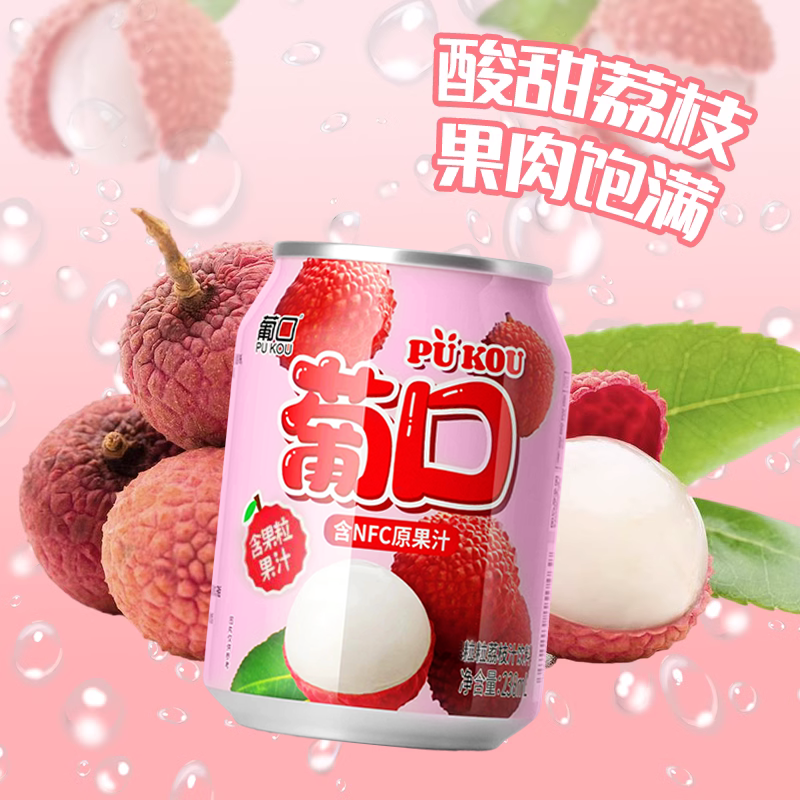 葡口NFC大果肉果汁饮料葡萄草莓黄桃果粒饮品238mlx6罐混搭口味