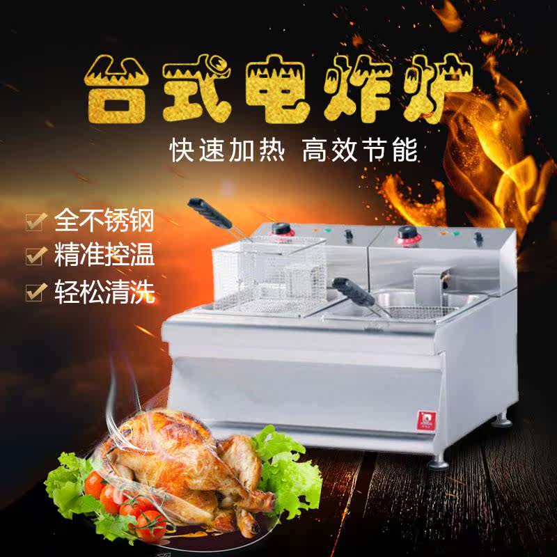 佳斯特tef-8 8双缸双筛台式商用电炸锅电炸炉油电炸机炸薯条鸡排