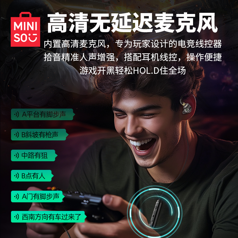 MINISO名创优品耳机有线入耳式type-c接口圆孔高音质带麦电竞耳机