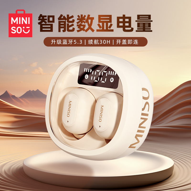 MINISO名創優品藍牙耳機入耳式無線運動降噪2023新款適用蘋果華為_名創優品廣晟專賣店_影音電器