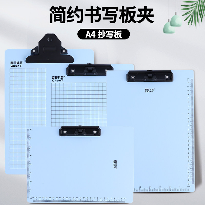 春田优品a4板夹文件夹夹板环保硬胶会议记录资料夹特厚书写板考试垫板夹板抄写板夹学生试卷夹办公文具夹,淘宝优惠券,粉丝福利购,淘宝优惠卷