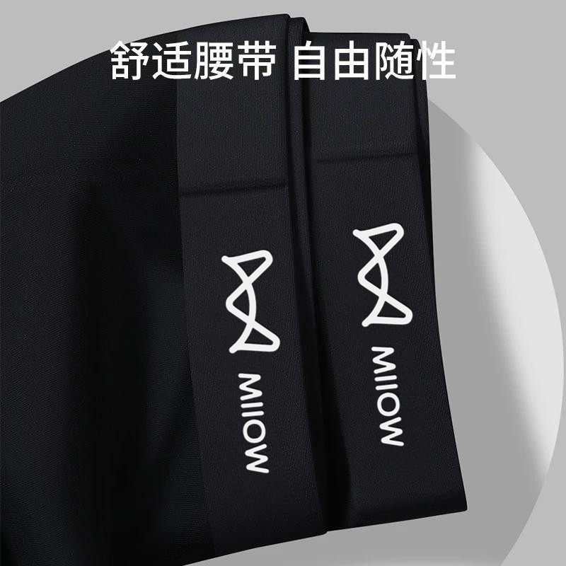 猫人男士内裤黑色无痕莫代尔纯棉石墨烯抗菌平角运动透气四角短裤,淘宝优惠券,粉丝福利购,淘宝优惠卷