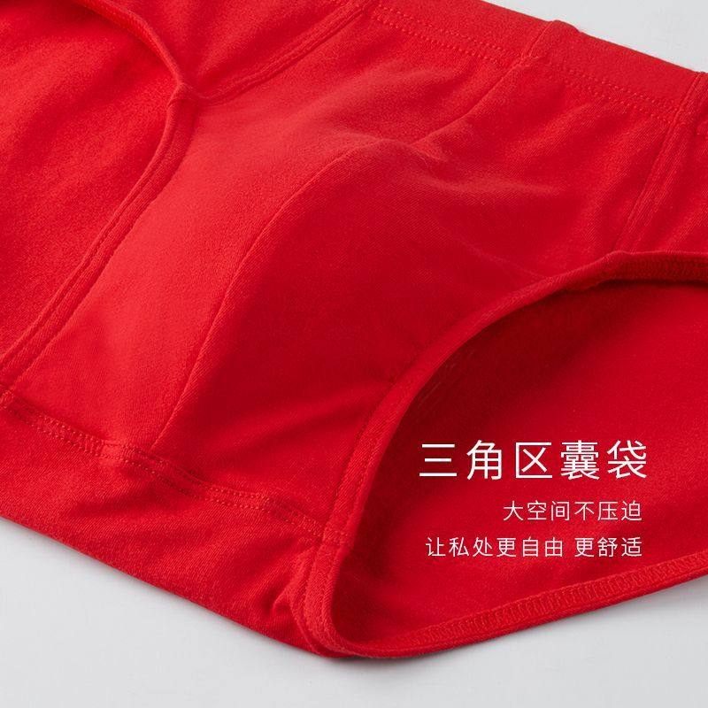 猫人男士内裤本命年红色纯棉抗菌透气三角裤男生款结婚运动短裤头,淘宝优惠券,粉丝福利购,淘宝优惠卷