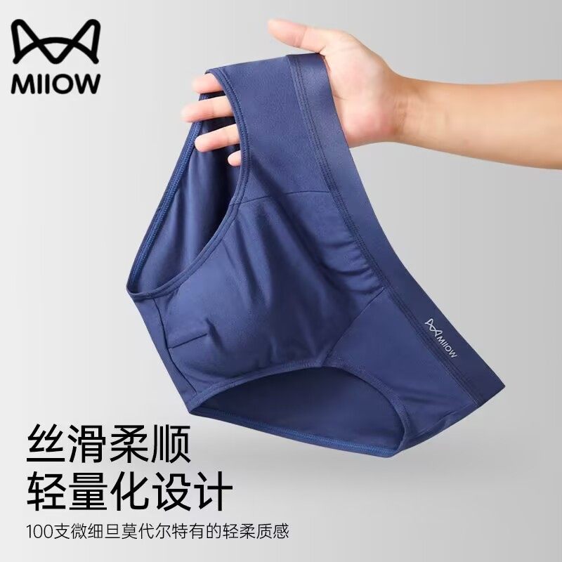 猫人男士内裤莫代尔棉7A级抗菌裆透气三角裤男大码个性运动短裤头,淘宝优惠券,粉丝福利购,淘宝优惠卷