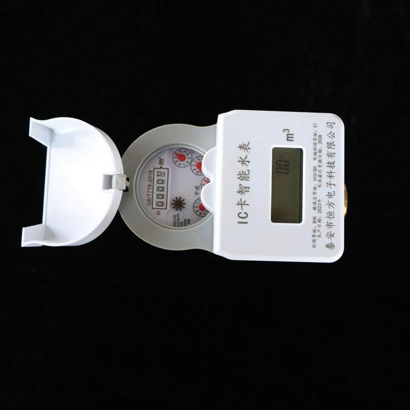 智能ic卡水表农村预付费塑料尼龙PA66插卡水表防水防潮卡式水表,淘宝优惠券,粉丝福利购,淘宝优惠卷
