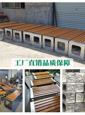 户外不锈钢公园椅双人园林长条凳小区休息实木室外长条椅凉亭椅子