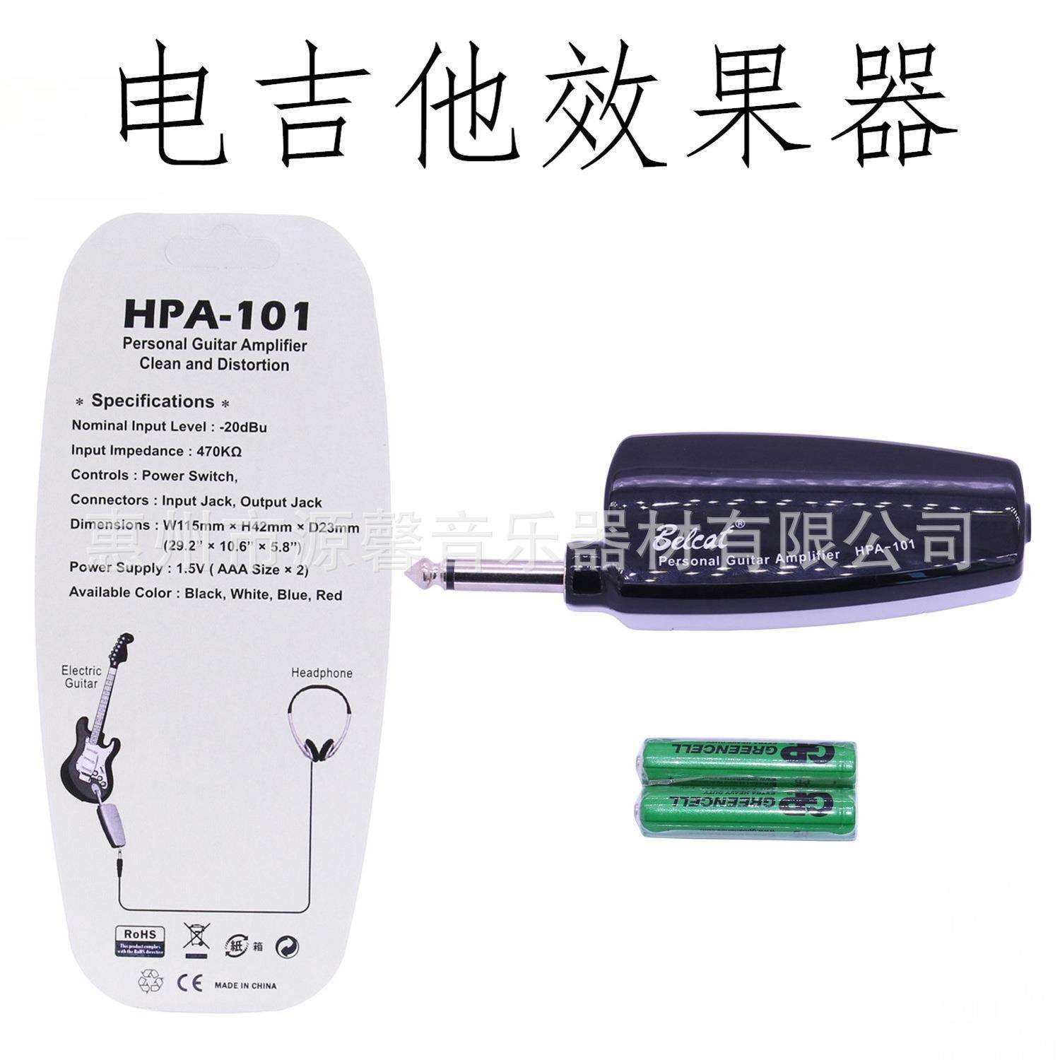 HPA-101效果器电吉他便携迷你效果器电吉他效果练习器原厂货,淘宝优惠券,粉丝福利购,淘宝优惠卷