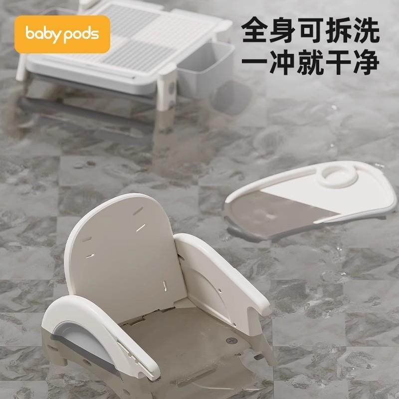 babypods宝宝百变餐椅多功能婴儿餐桌椅家用安全防摔儿童吃饭座椅,淘宝优惠券,粉丝福利购,淘宝优惠卷