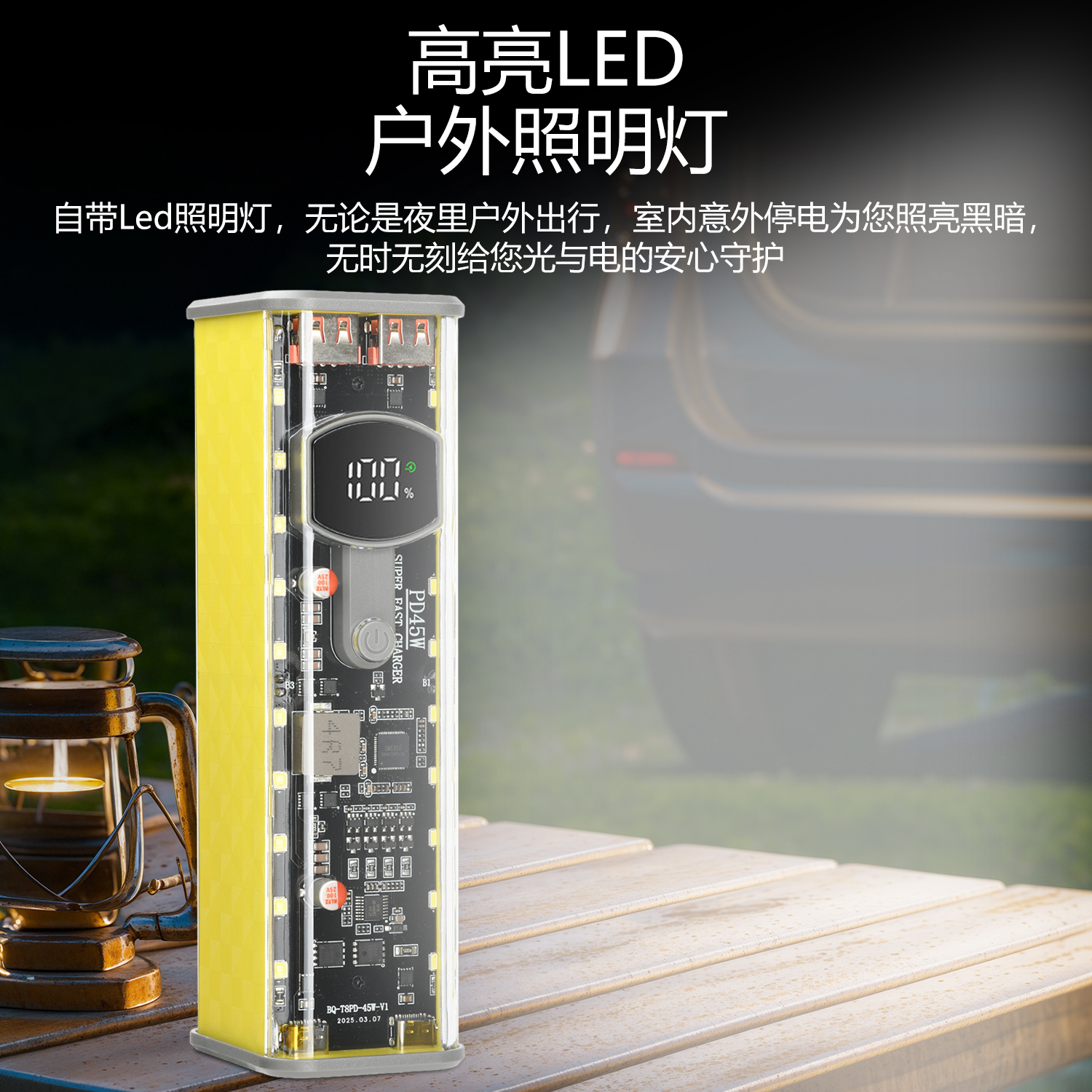 PD 45W超级快充 透明充电宝外壳 免焊接8节18650电池盒 带户外灯 - 图1