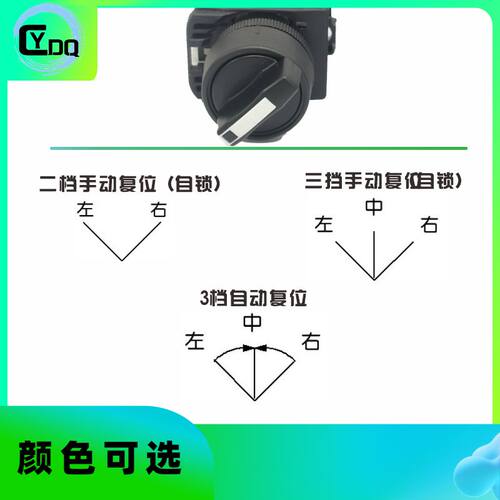 【富士】二档旋钮选择开关AR22PR-210B AR30PR-211B 222B 201B两 - 图1