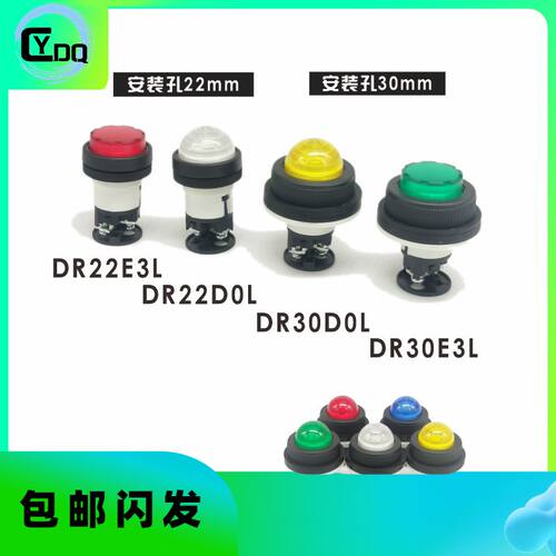 【富士】LED圆形24V-220V指示灯DR22DOL-E3G M3R凸头DR30E3L-YSWA - 图0