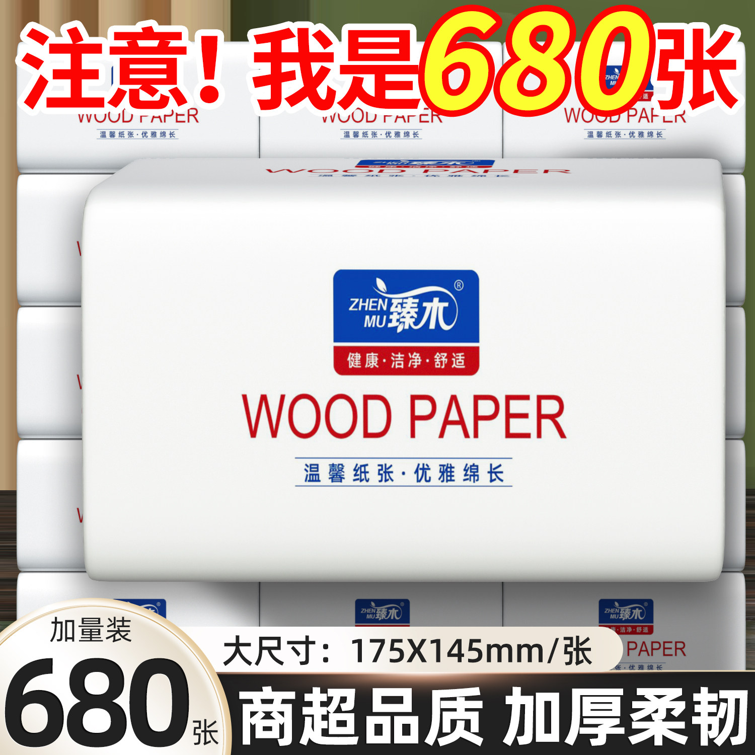 【加量400张】加厚40大包商用卫生纸巾批发整箱家用餐巾纸面巾纸,淘宝优惠券,粉丝福利购,淘宝优惠卷