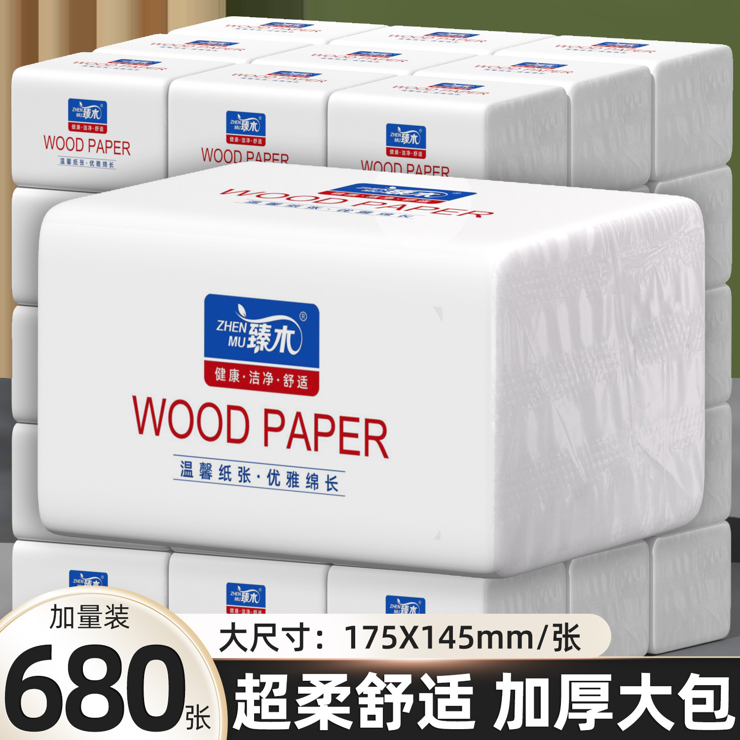 【加量400张】加厚40大包商用卫生纸巾批发整箱家用餐巾纸面巾纸,淘宝优惠券,粉丝福利购,淘宝优惠卷