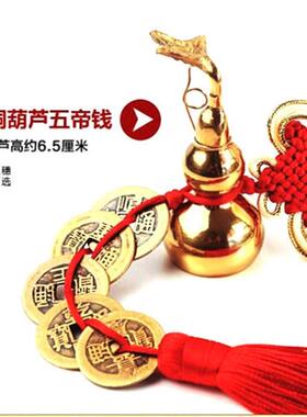 铜八卦开盖开口葫芦五帝钱客厅桌面摆件门对门挂家居装饰工艺礼品