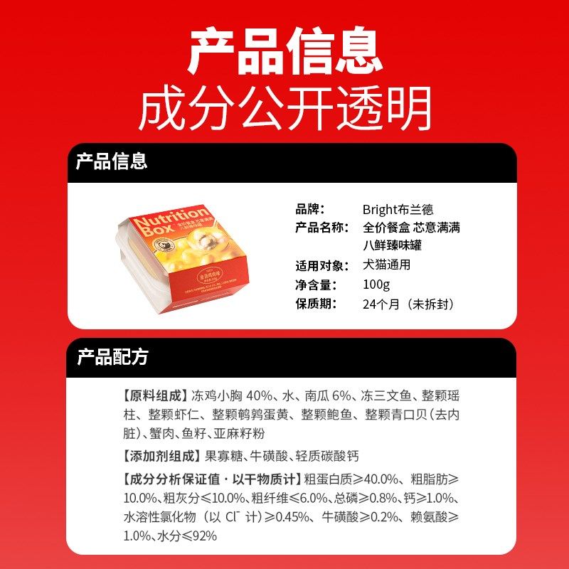 布兰德芯意满满八鲜臻味罐主食餐盒成幼猫犬饭餐包湿粮罐头通用,淘宝优惠券,粉丝福利购,淘宝优惠卷