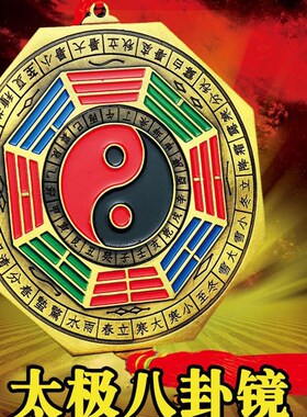 八卦镜凸镜家用大门口凹凸镜九宫太极阴阳镜子法器平面镜家居摆件