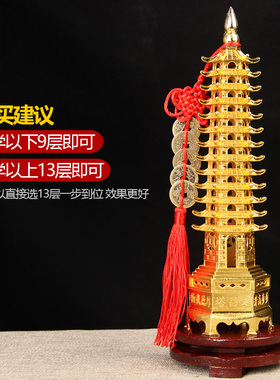 铜文昌塔合金文昌塔九层十三层文昌塔摆件13层文昌塔摆件