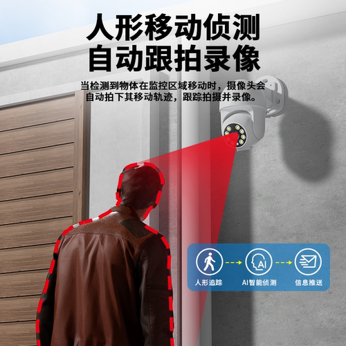 4G免费版【送无限量流量】无需网络高清监控摄像头360手机远程 - 图1