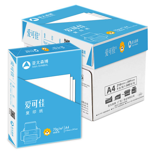 亚太森博粉拷贝可乐A4打印纸70g复印纸双面打印80g单包整箱包邮 - 图2