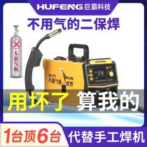 Tiger peak carbon dioxide gas protection welding machine 270 integrated airless two-bond welding machine 220V small household