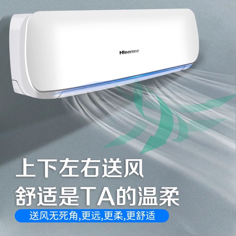 海信空调3匹挂机一级能效智能变频冷暖客厅壁挂式三匹880